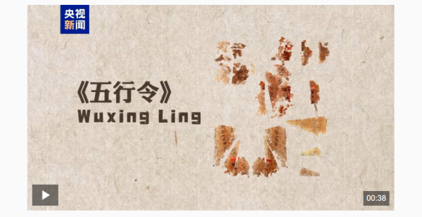 股票配资代码 流失美国79载 国宝文物子弹库帛书二、三卷回归祖国_大皖新闻 | 安徽网